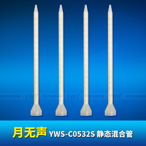 C系列圓口白色混合管 YWS-C0532S