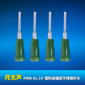 YWS塑料座鑲鋁不銹鋼針頭 PMN-XL-14