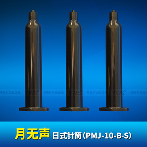 PMJ-10-B-S   日式黑色针筒配活塞（10cc）