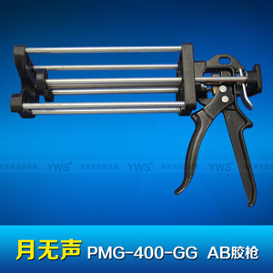 AB膠槍400系列 PMG-400-GG