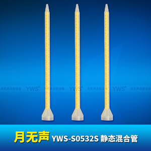 S系列黄色圆口混合管 YWS-S0532S