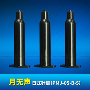 PMJ-05-B-S   日式黑色针筒5cc