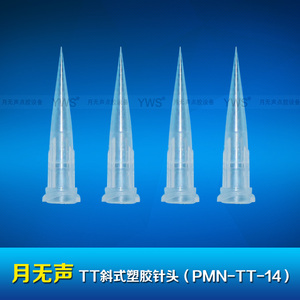 PMN-TT-27X   透明精细针头