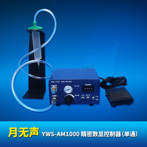 YWS-AM1000精密數顯控制器（雙通）